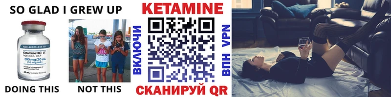 КЕТАМИН VHQ  как найти закладки  hydra ССЫЛКА  Лосино-Петровский 