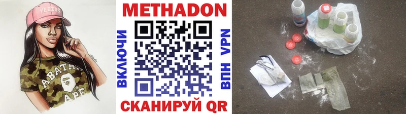 МЕТАДОН methadone  Лосино-Петровский 